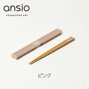 ansio XZbg 18cmbؔ RpNg H@Ή R ٓ `^ Vv  킢  l ݃J[ {  FႢbAVI chopsticks set HS
