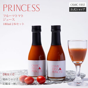 yx13zt[cg}gW[X PRINCESS 180ml 2{Zbg OSMICg}gW[X IX~bNt@[Xg IX~bNg}gW[X g}gW[X ؃W[X Mtg  Rs a 