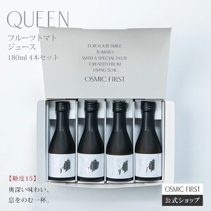 yx15zt[cg}gW[X QUEEN 180ml 4{Zbg OSMICg}gW[X IX~bNt@[Xg IX~bNg}gW[X g}gW[X ؃W[X Mtg  Ε Rs a