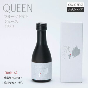 yx15zt[cg}gW[X QUEEN 180ml OSMICg}gW[X IX~bNt@[Xg IX~bNg}gW[X g}gW[X ؃W[X Mtg  Ε Rs a j 