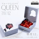 【楽天スーパーSALE 30%OFFクーポン★3/11 1:59まで】【糖度12 】OSMIC FIRST フルーツトマト QUEEN アソートBOX 250g…