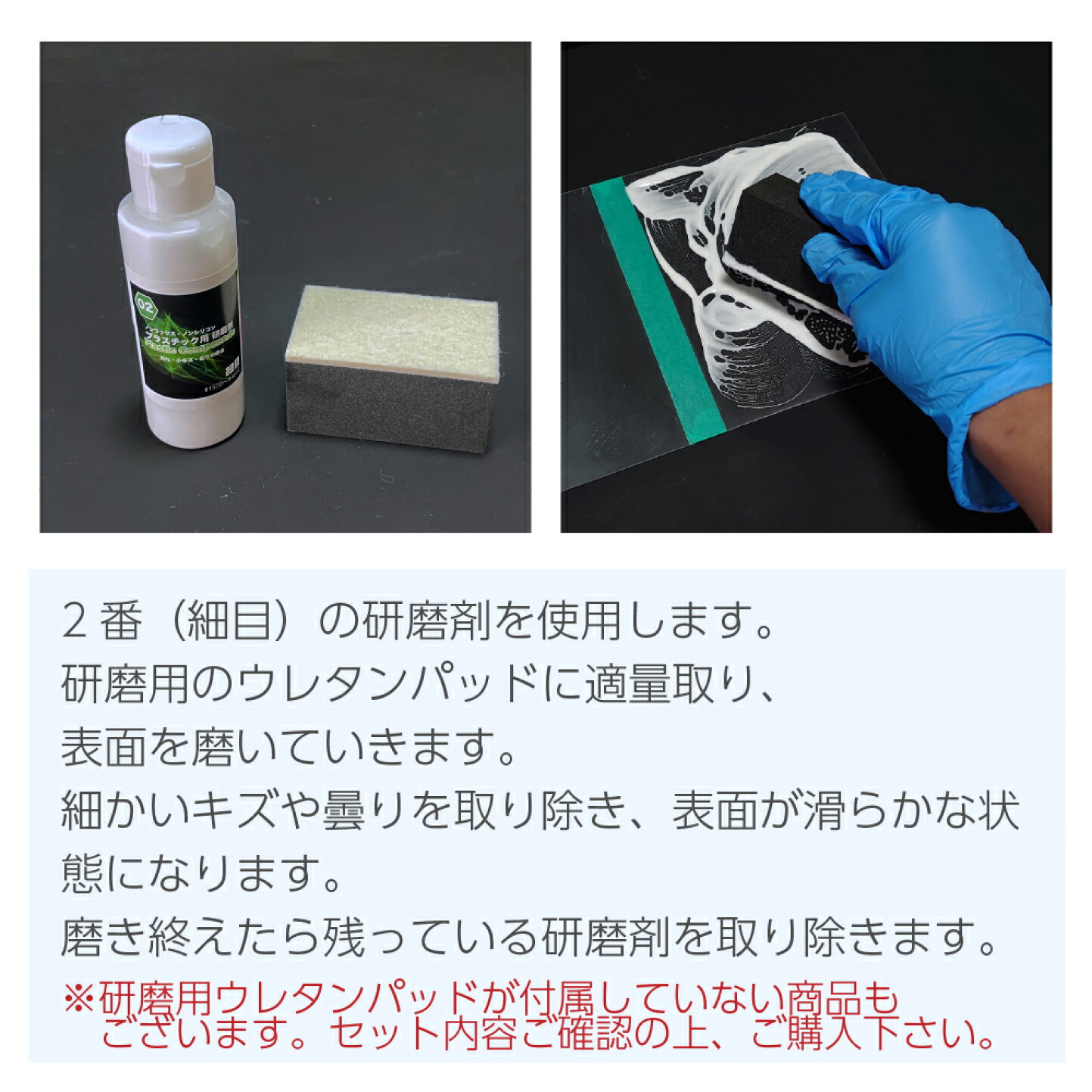 曇り取り アクリル板 透明 ビニール 傷消し お掃除ソムリエ WEB 店 - アクリル板の傷・曇り再生 透明度回復