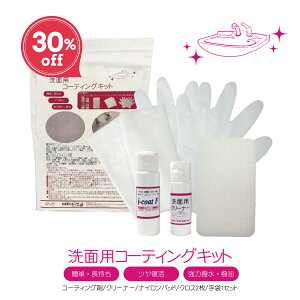 yyVX[p[SALE 30%OFFzV[Y ʗpR[eBOLbg ʑ ʃ{EiFRPElH嗝΁Ez[[jp܂ƃR[eBO܂̃Zbg   ?JX h~ KXR