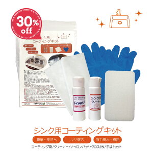 yyVX[p[SALE 30%OFFzV[Y XeXVNpR[eBOLbg p܂ƃR[eBO܂̃Zbg Lb`VN  KXR[eBO R[eBO  NX