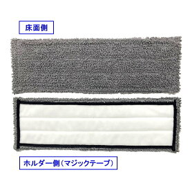 アムテック　シェニールモップ（長方形）