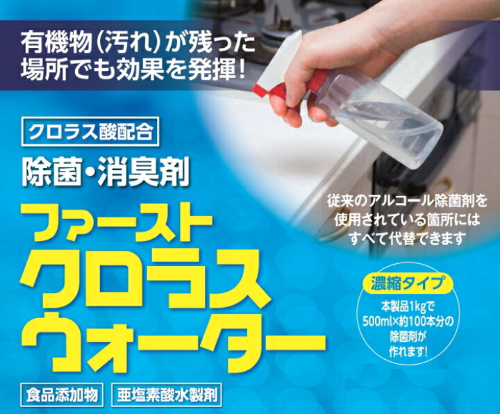 楽天市場】大一産業 ファースト・クロラスウォーター（1kg 