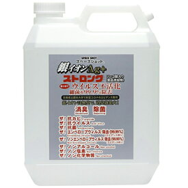 オーブ・テック スペースショット銀イオンAg+ストロング