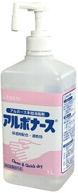 アルボース　アルボナース 1L ポンプ付