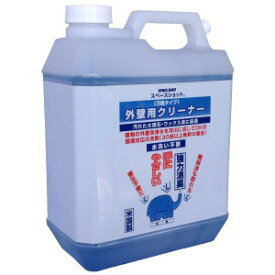 スペースショット 外壁用《送料無料、但し北海道・沖縄・離島を除く》