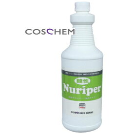 コスケム　酸性ヌリッパー（946mL）
