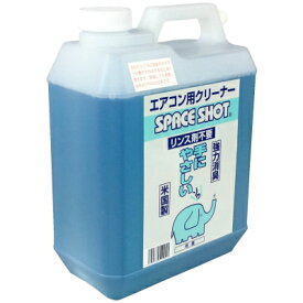 スペースショット エアコン用クリーナー