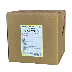 �R��Y�� �o�C���N���[���i20kg)�s���������A�A���k�C���E����E�����������t