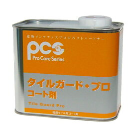 日本ケミカル工業　タイルガード・プロ（1L）《送料無料、但し北海道・沖縄・離島を除く》