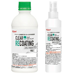 �������C�@�N���A���R�[�e�B���O