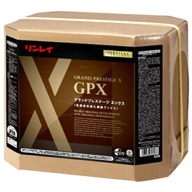 リンレイ　グランドプレステージ　エックス GPX(18L)《送料無料、但し北海道・沖縄・離島を除く》