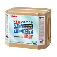 リンレイ　NEWアルテクト速乾（18L）《送料無料、但し北海道・沖縄・離島を除く》