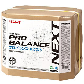 リンレイ　プロバランスネクスト（18L）《送料無料、但し北海道・沖縄・離島を除く》