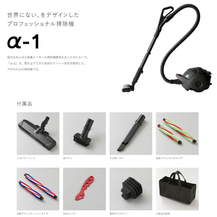 楽天市場】【掃除機】 tanQest(タンクエスト)α-1(コーワ)[店舗 
