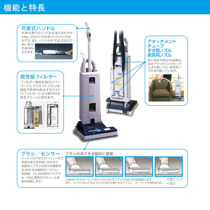 楽天市場】【アップライト型バキューム】SENSOR(センサー) XP12 