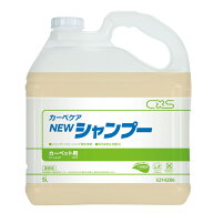 【カーペット洗剤】カーペキープ ニューシャンプー(シーバイエス)5L［オフィス 店舗 商業施設］