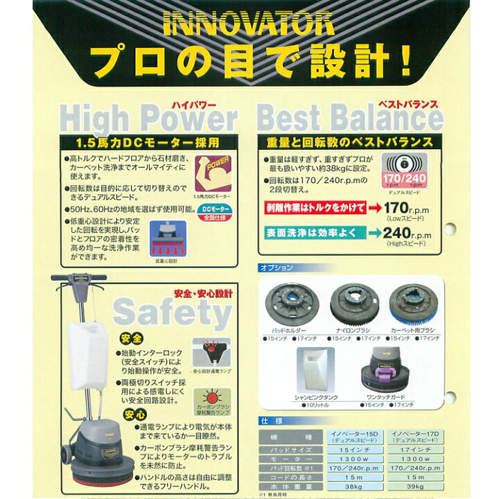 楽天市場】【ポリッシャー】 イノベーター15D (本体のみ) 本体 