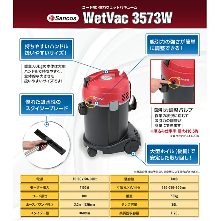 楽天市場】ペンギンワックス コード式ウェットバキューム WetVac 