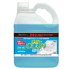 【洗剤】R'sPROデイリー水まわりクリーナー（リンレイ）4L[水アカ 皮脂汚れ 除菌 中性]