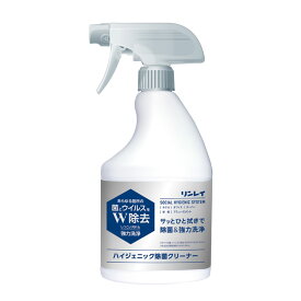 除菌ができる強力多目的洗剤　ハイジェニッククリーナー450ml(リンレイ)[除菌 病院 介護施設 原液使用]
