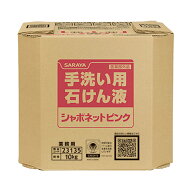 【手洗い石鹸液】 シャボネットピンク 10kg八角BIB(サラヤ)[店舗 オフィスビル 商業施設 ホテル]