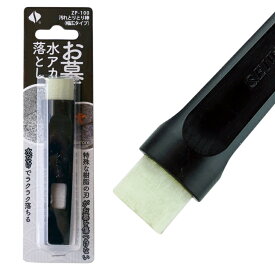セイワ 汚れとりとり棒（幅広タイプ）ZP-100 [お墓 お盆 水あか 水アカ 頑固 汚れ取り がっちりマンデー]