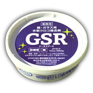 S.M.S.Japan GSR（ジーエスアール）280g [店舗 オフィスビル 商業施設 ホテル 浴室]