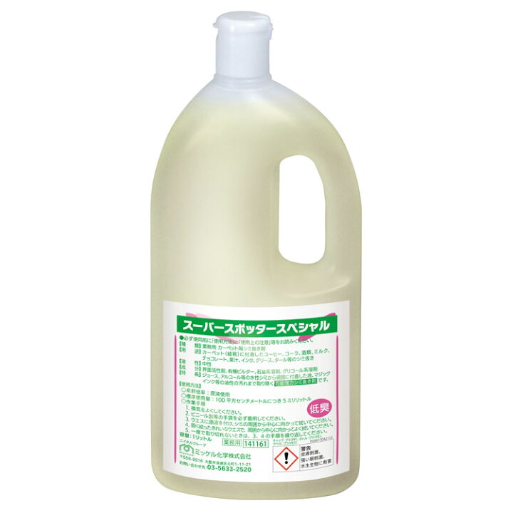 楽天市場 ユーホーニイタカ シミ取り剤 スーパースポッタースペシャル １ｌ カーペット シミ取り 中性 おそうじチャンネル 楽天市場店