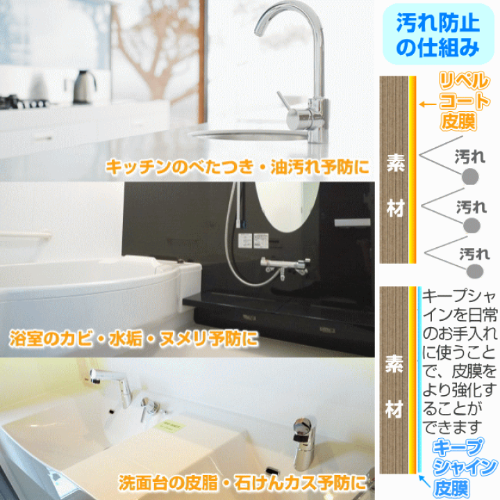 楽天市場 業務用撥水洗剤 お掃除後は水滴コロコロ 水回り コーティング剤 シンク 天板 人工大理石 洗面台 浴槽 浴室 トイレ 汚れ防止 撥水スプレー キープシャイン300mlスプレータイプ 業務用洗剤 風呂 洗剤 キッチン 掃除用洗剤 お掃除専門店kis 楽天市場支店 楽天市場 業務用撥水洗剤 お掃除後は水滴コロコロ 水回り コーティング剤 シンク 天板 人工大理石 洗面台 浴槽 浴室 トイレ 汚れ防止 撥水スプレー キープシャイン300mlスプレータイプ 業務用洗剤 風呂 洗剤 キッチン 掃除用洗剤 お掃除専門店kis 楽天市場支店