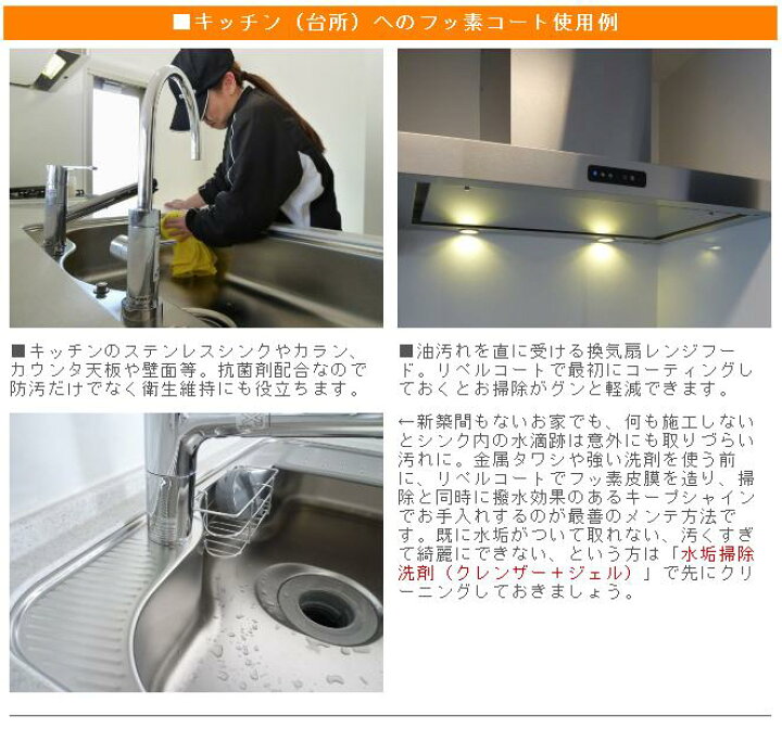 楽天市場】業務用撥水洗剤 お掃除後は水滴コロコロ!水回り コーティング剤 シンク 天板 人工大理石 洗面台 浴槽 浴室 トイレ 汚れ防止 撥水スプレー「キープシャイン300mlスプレータイプ」 業務用洗剤 風呂 洗剤 キッチン 掃除用洗剤 大掃除 : お掃除専門店KIS 楽天 ... 楽天市場】業務用撥水洗剤 お掃除後は水滴コロコロ!水回り コーティング剤 シンク 天板 人工大理石 洗面台 浴槽 浴室 トイレ 汚れ防止 撥水スプレー「キープシャイン300mlスプレータイプ」 業務用洗剤 風呂 洗剤 キッチン 掃除用洗剤 大掃除 : お掃除専門店KIS 楽天 ...