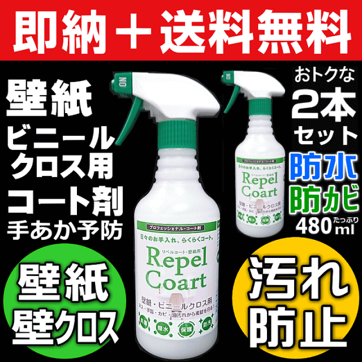 楽天市場】スーパーSALE中は送料無料！ 壁 クロス コーティング