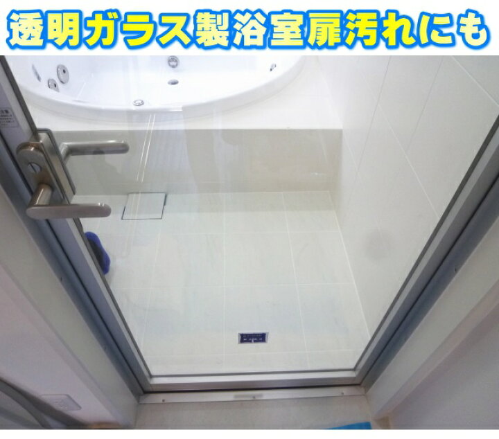 楽天市場 お風呂の鏡のウロコ取り５点セット 水垢 鏡 浴室 掃除 風呂 ガラス ダイヤモンドパッド お風呂の頑固な水垢汚れ ウロコ汚れを落とす シャワールーム 水垢落とし 紙の説明書有りで安心 簡単作業 大掃除 お掃除専門店ｋｉｓ 楽天市場支店