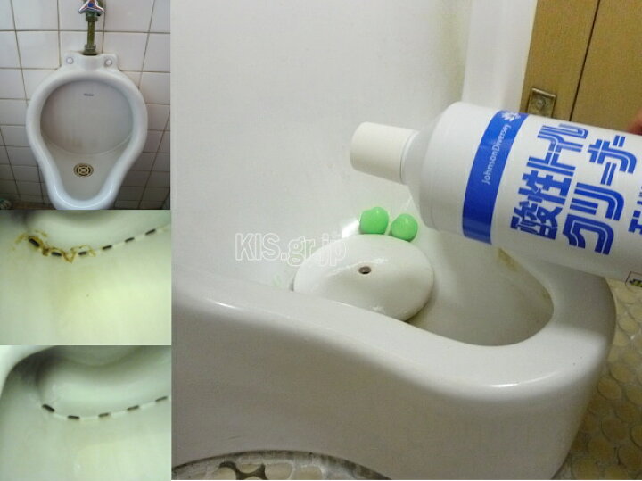 楽天市場 トイレ 尿石除去剤 強力 業務用 酸性トイレクリーナー 便器のさぼったリング黒ずみや床タイル掃除に 浄化槽ok トイレ洗浄剤 トイレ掃除 現役お掃除職人もオススメ 大掃除 お掃除専門店ｋｉｓ 楽天市場支店