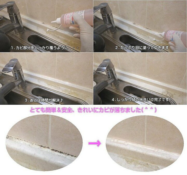 楽天市場 業務用カビ取り剤 完璧5点セット 浴室 お風呂 カビキラーで落ちないプロのカビ取り カビ取りジェル カビとりジェル カビ除去スプレー ゴムパッキン 天井 壁 壁紙 目地のかびとりに かびとりいっぱつ カビ取り掃除セット お掃除プロ愛用 オリジナル お掃除専門
