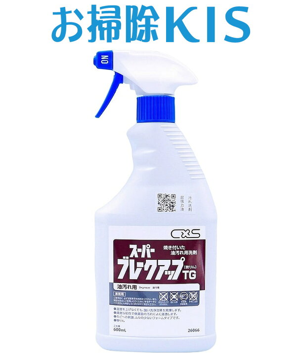 楽天市場 超 強力洗剤 油汚れ用洗剤 レンジ グリルのギトギト油汚れを分解 業務用 油汚れ 洗剤 プロ仕様 壁タイル 換気扇 レンジフード 油汚れクリーナー スプレーするだけ簡単 ハードで頑固な厨房油 コゲも対応 キッチン 台所 プロ用 マジックリンより強力 オイル 除去