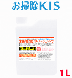 送料無料 あす楽 プロ用 超強力 キッチン 油汚れ用洗剤 クリーナー レンジフード 換気扇 シロッコ フィルター 壁タイル 業務用 強力 壁 グリル コンロ セスキ 重曹 マジックリンより強力 冷蔵庫の上 ベタつき瞬間除去！ 油汚れ塗り置きクリーナー・増粘ジェルタイプ 1L 掃除