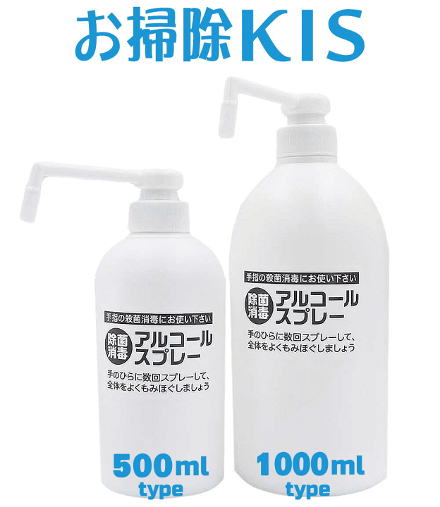 楽天市場 あす楽 アルコール除菌剤 プッシュ 押す 安心の国産 75 強すぎず荒れない 食べ物ok 手指 日本製 受付 玄関 トイレ アルコール消毒 業務用 消毒液 スプレー ポンプ 消毒用アルコール 500ml シャワーポンプ 容器 厚労省推奨 消毒用エタノール 試供品付 ベトつか