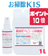 スーパーSALE中は送料無料！ポイント10倍!! アルコール除菌剤 携帯スプレー付 日本製 75％ 強すぎず手荒…