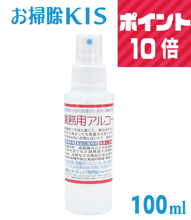 アルコール消毒液とマスク 消毒用エタノールAケンエー（スプレー式） 100mL【指定医薬部外品】