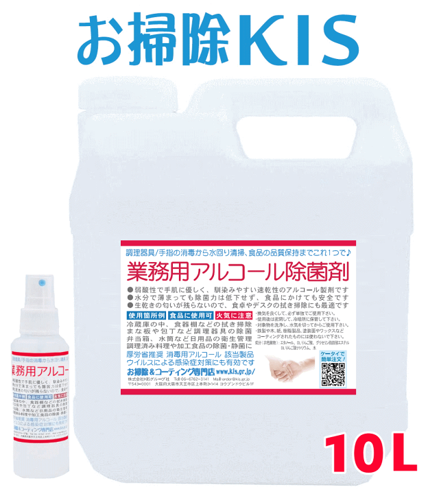 楽天市場】ポイント10倍 送料無料 アルコール除菌剤 携帯スプレー付 