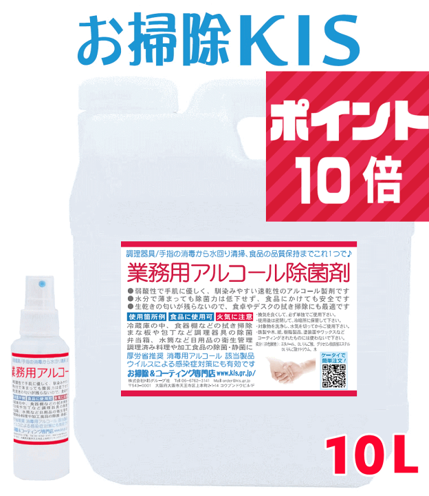 楽天市場】ポイント10倍 送料無料 アルコール除菌剤 携帯スプレー付 