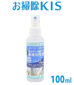 送料無料 SALE! ナノソイ 高性能エコ洗剤 植物由来 除菌・消臭・洗浄・防カビがこれ1本 掃除 万能 界面活性剤不使用 川・海に流せる 無添加 無臭 赤ちゃん アトピー アレルギー キッチン洗剤 お風呂 洗剤 浴槽トイレ洗剤 水回り掃除 100ml ナノソイコロイド 浴室 ぬめり防止