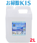 送料無料 あす楽 ナノソイ 天然洗剤 除菌掃除 エコ 万能洗剤 界面活性剤不使用 川・海に流せる 無添加 乳児 ベビー 赤ちゃん アトピー アレルギー キッチン洗剤 お風呂 洗剤 浴槽洗剤 トイレ洗剤 ナノソイコロイド洗浄剤 水回り掃除 詰替2L ナノソイコロイド 浴室 ぬめり防止