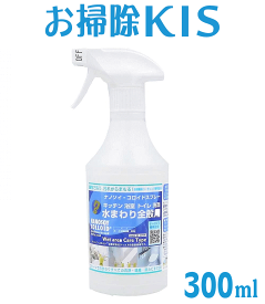 送料無料 SALE! ナノソイ 高性能エコ洗剤 植物由来 除菌・消臭・洗浄・防カビがこれ1本 掃除 万能 界面活性剤不使用 川・海に流せる 無添加 無臭 赤ちゃん アトピー アレルギー キッチン お風呂 浴室 洗剤 トイレ洗剤 300ml スプレー洗剤 ナノソイコロイド 浴室 ぬめり防止