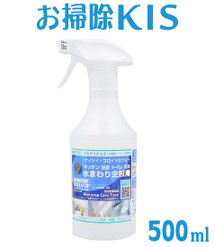 送料無料 あす楽 ナノソイ 天然洗剤 除菌掃除 エコ 万能洗剤 界面活性剤不使用 川・海に流せる 無添加 乳児 ベビー 赤ちゃん アトピー アレルギー対応 キッチン洗剤 お風呂 洗剤 浴槽洗剤 トイレ洗剤 【ナノソイコロイド洗浄剤 水まわり掃除用500ml スプレータイプ】 大掃除