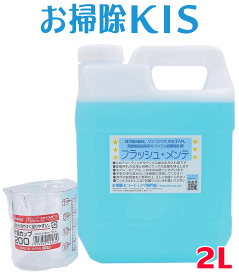 楽天市場 フローリング 洗剤の通販